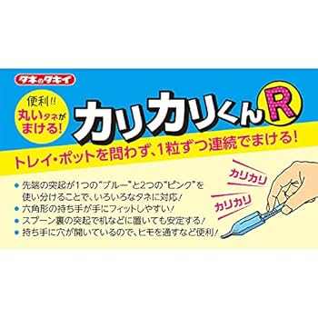 Amazon.co.jp: カリカリくんR ブルー・ピンク 1本ずつ ハンディ